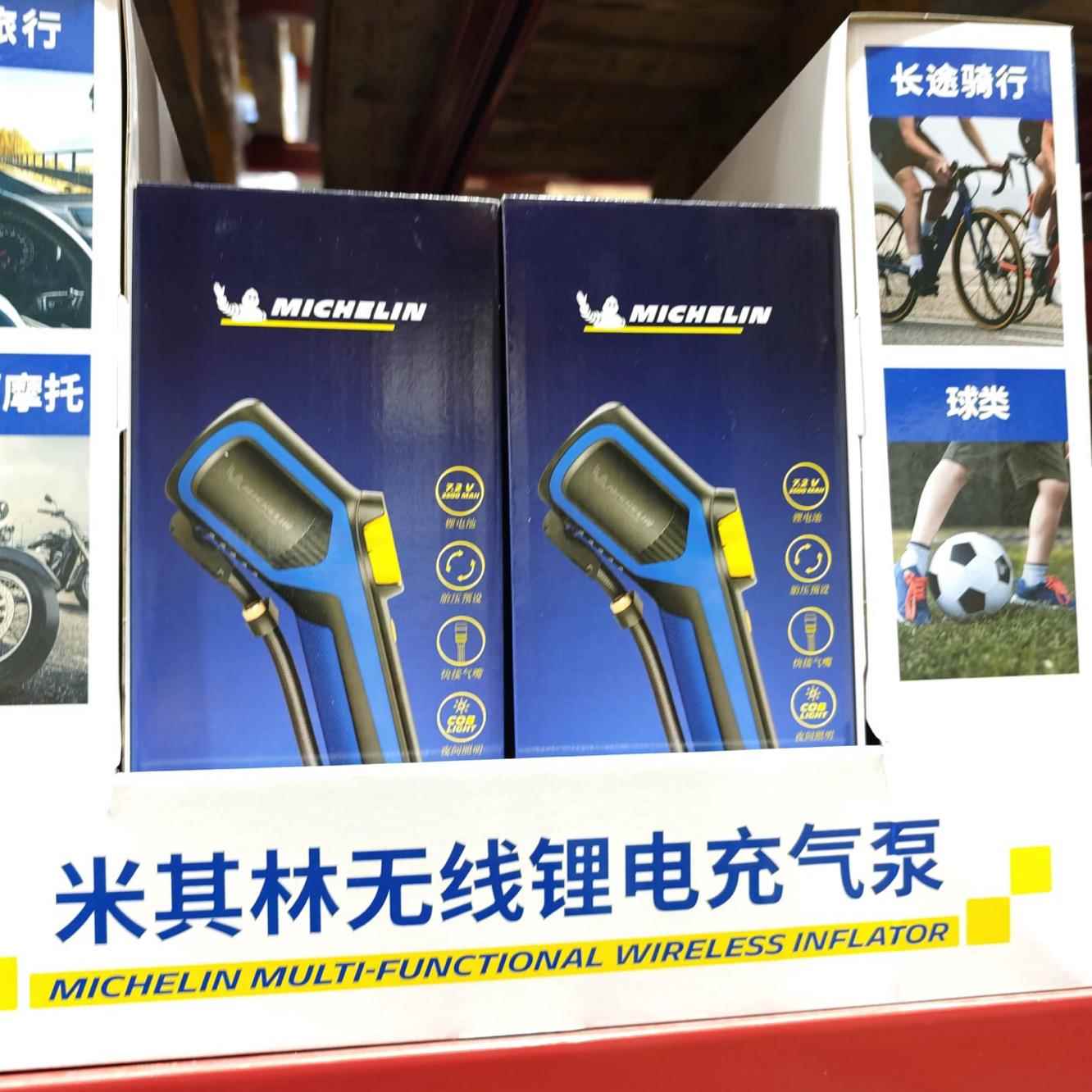 山姆代购米其林无线锂电充气泵M2208C汽车轮胎篮球自行车快速连接