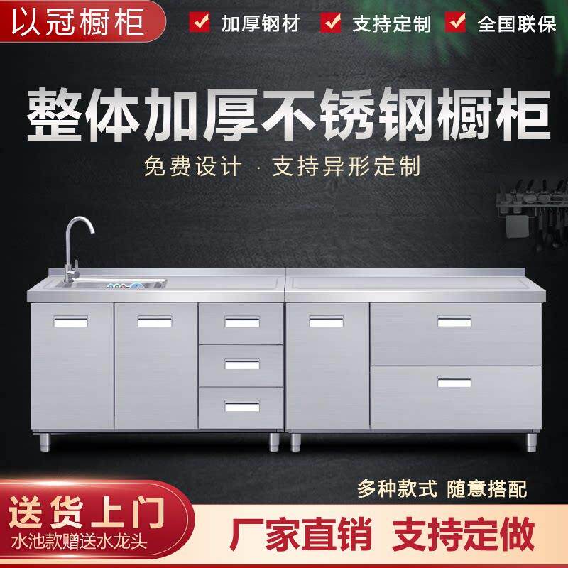 304整体不锈钢厨房橱柜定制灶台水池碗收纳储物柜加厚家用一体柜