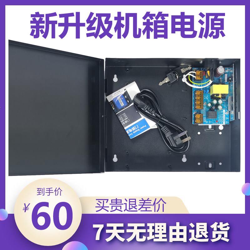 主机壳电源门禁控制器12V变压器配电箱门禁板开关电源板5A中控微图片