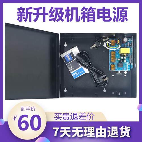 主机壳电源门禁控制器12V变压器配电箱门禁板开关电源板5A中控微