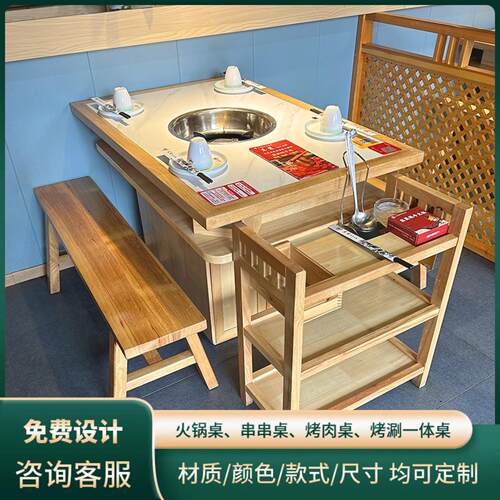 商用实木火锅桌子电磁炉一体无烟烤肉桌岩板餐桌串串香餐饮店桌椅