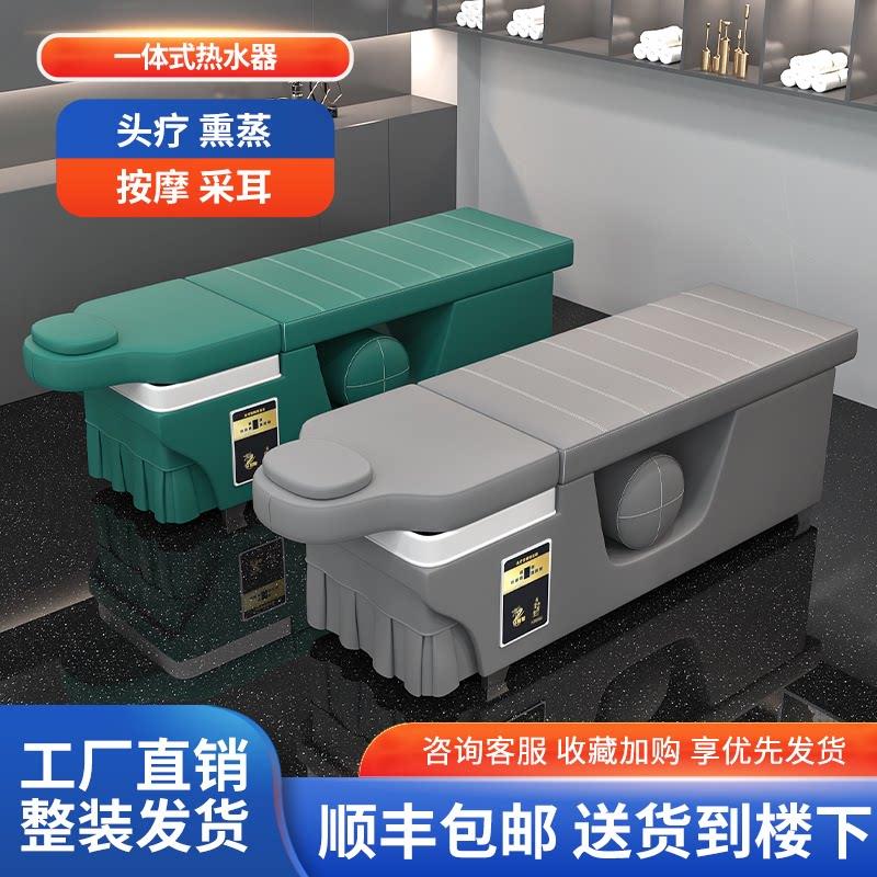 按摩头疗床发廊洗头床水循环熏蒸美容床美容院专用泰式按摩床