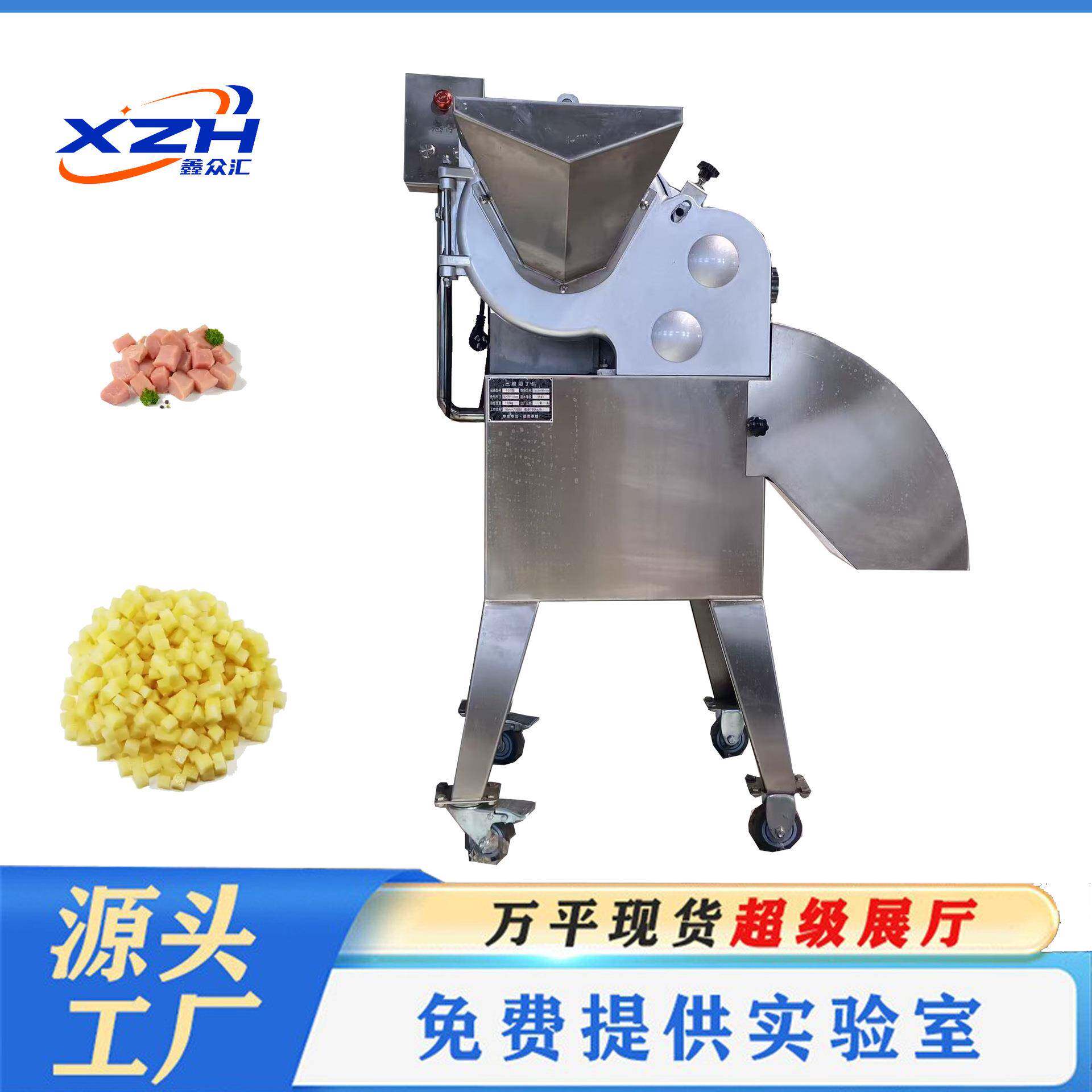包心菜三维切丁机鲜肉冻肉切丁机土豆切丁机宠物食物冻肉切丁