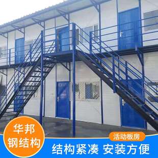 K式活动板房工地宿舍住人快拼房装配式工程临建住人集成房屋厂家