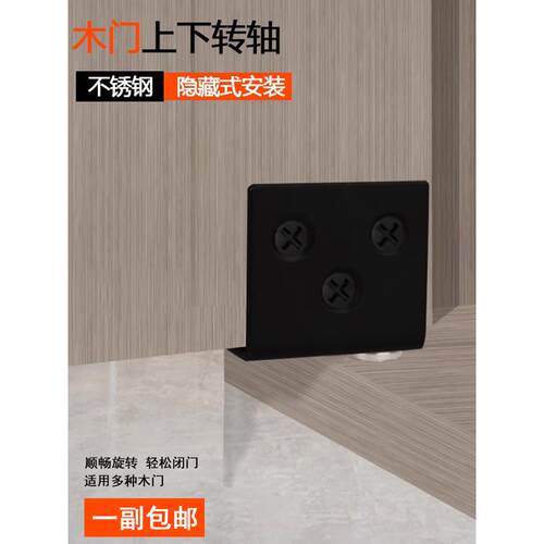 不锈钢上下夹合页柜门铰链木门上下转轴隐藏式门铰铝框门顶CT角码