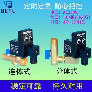 电子排水阀220v定时器控制器自动储气罐气泵常闭型定时自动开关放