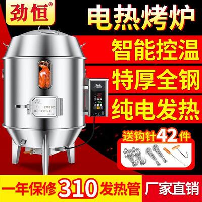 劲恒电烤鸭炉商用烧腊炉烤鸡炉全自动新式爱思考烤鸭炉子烧鹅炉
