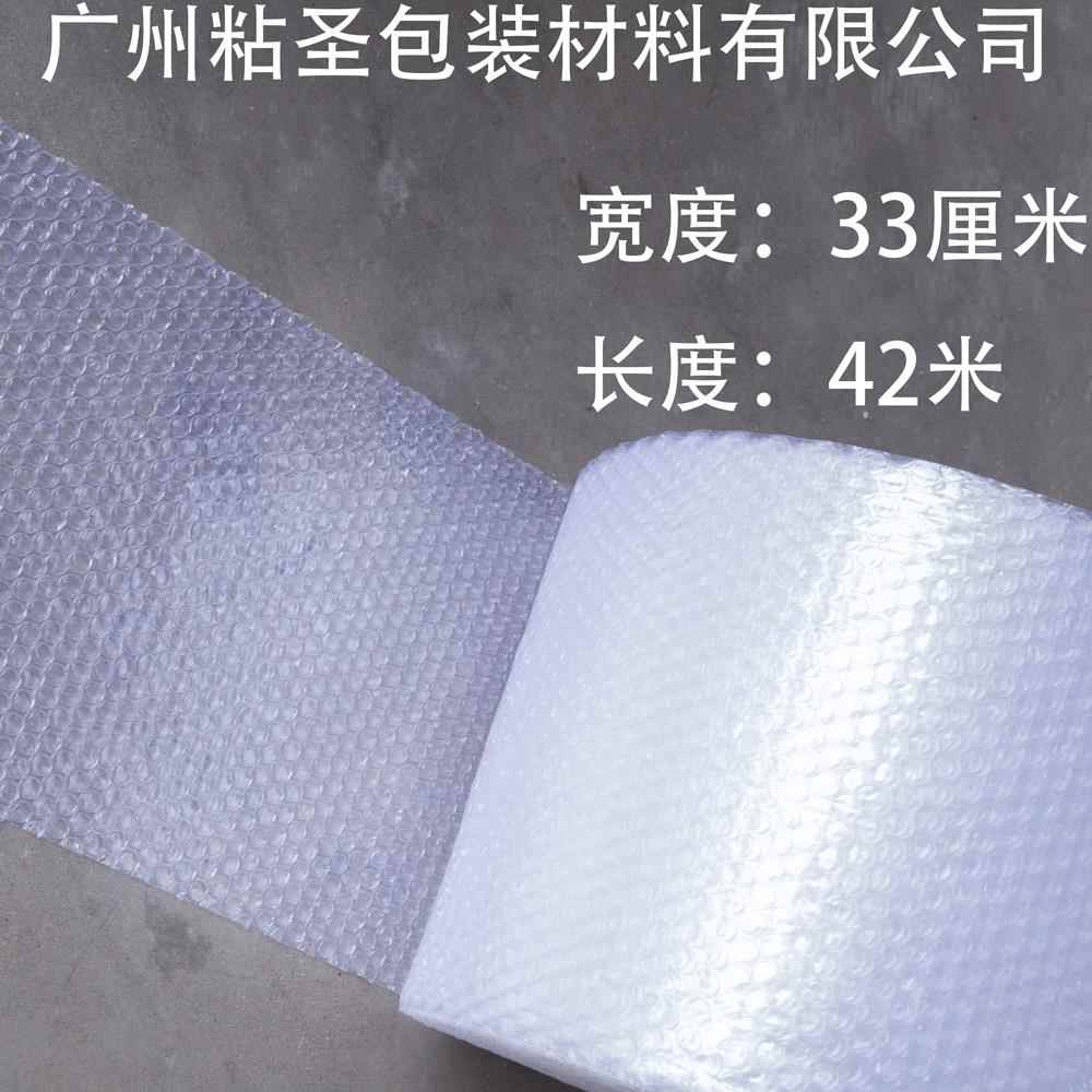 气泡膜33cm气泡卷全新气垫膜包邮打包防护膜防震膜包装PE气泡垫