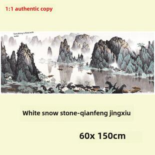 白雪石 千峰竞秀 高清微喷覆制桂林山水国画客厅办公室新中式挂画