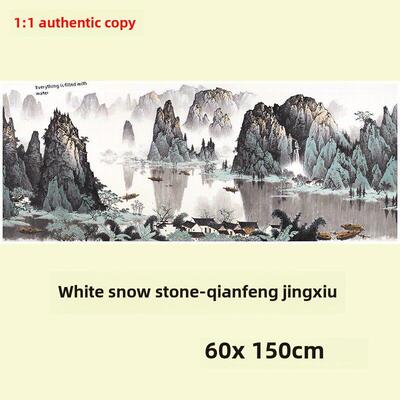 白雪石 千峰竞秀 高清微喷覆制桂林山水国画客厅办公室新中式挂画