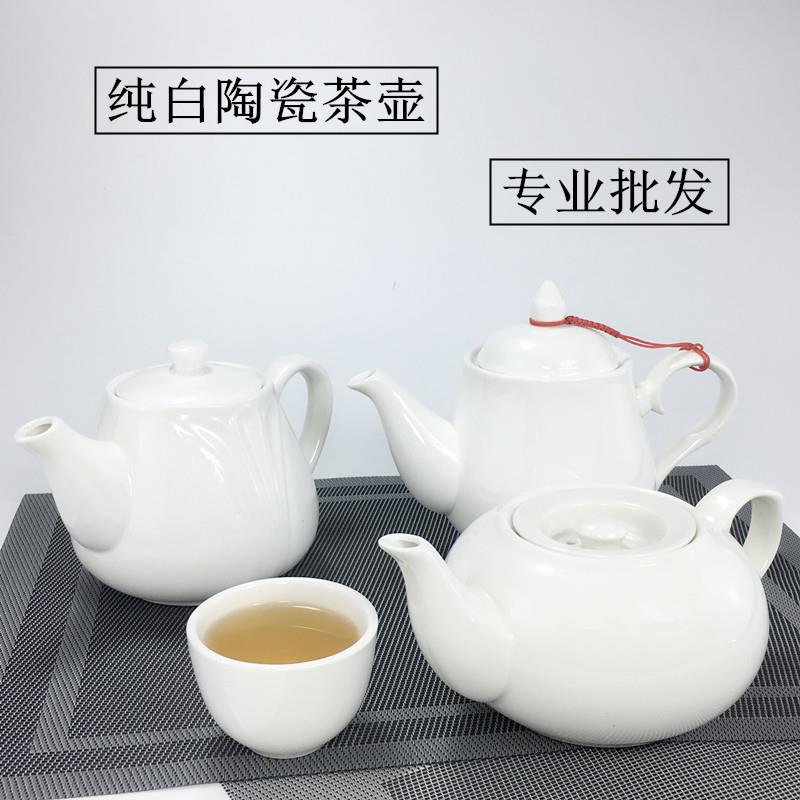 饭店饭厅酒店陶瓷茶壶大容量纯白色泡茶茶具水壶大小号过滤壶耐热