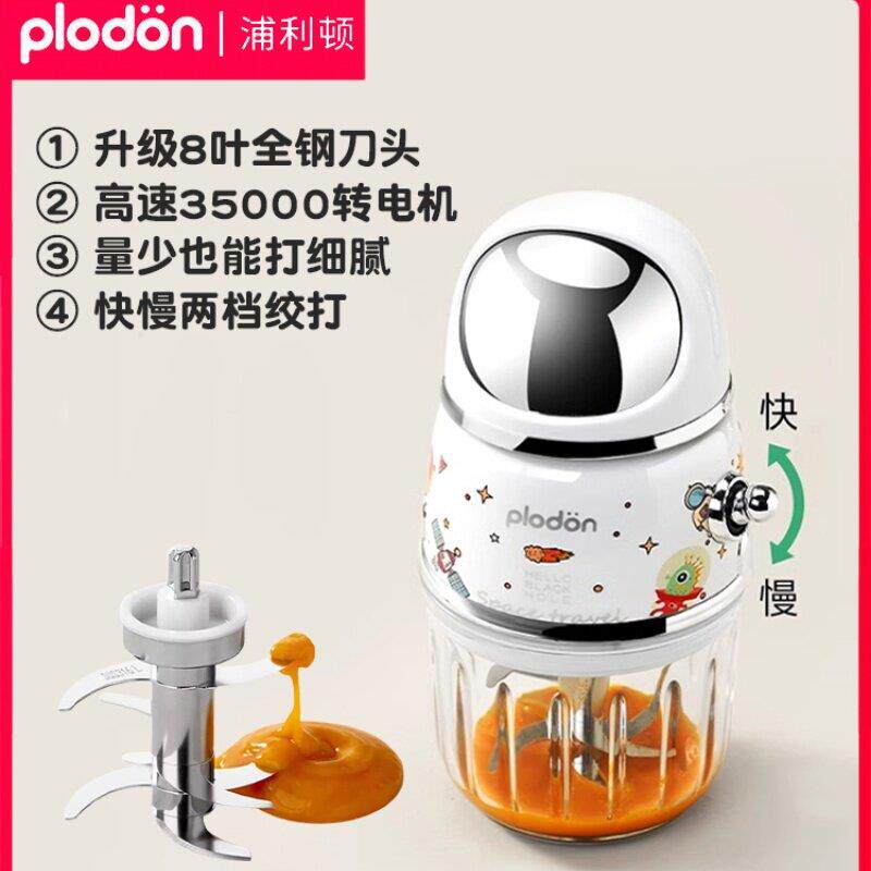 浦利顿新款太空人副食品机婴儿料理机小型多功能搅拌研磨器料理