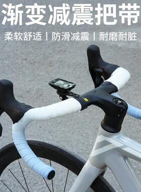 NPY公路车把带把手缠绑带防滑缠绕减震透气耐磨舒适骑行配件装备