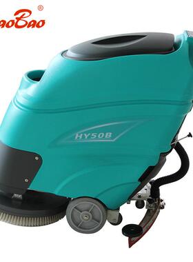 超宝HY50B全自动电瓶式洗地机升级HY50B3自动洗地吸干机拖