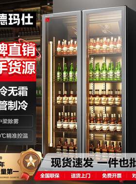 徳玛仕商业用饮料酒水展示柜果蔬冷藏柜大型立式冷柜制冷保鲜柜
