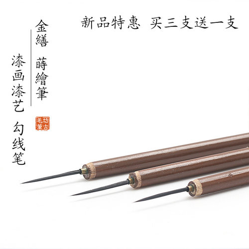 坊古金缮笔修复漆画材料工具时绘笔勾线陶瓷古董维护长峰描笔唐卡