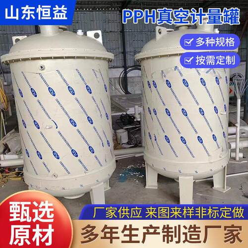 PP/PPH真空计量卧式pp缓冲一体焊接化工立式pp缠绕储存