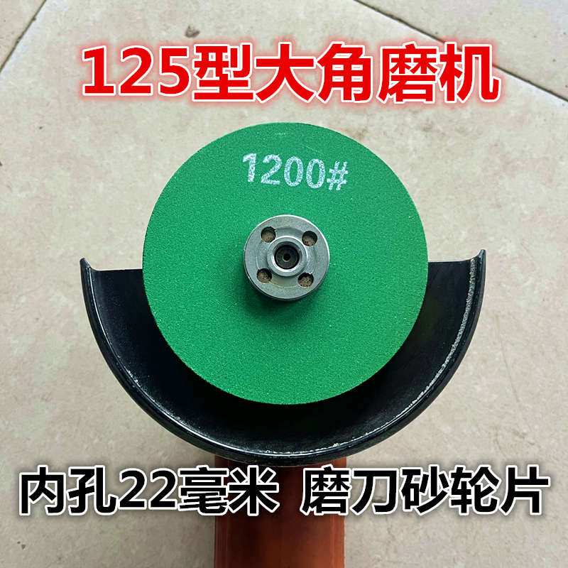 磨刀石2000目125大角磨机磨刀砂轮片厨师磨刀神器打磨片粗磨细磨