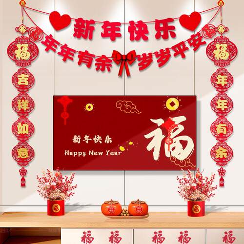 新年装饰品2026新款马年客厅电视背景墙挂件对联过年春节场景布置