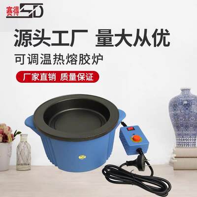热熔胶炉200W大胶炉可调温带开 关恒温家用手工插花109-100w小胶
