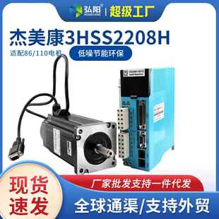雕刻机三相闭环伺服驱动套装HSS2208H+110电机 86伺服电机