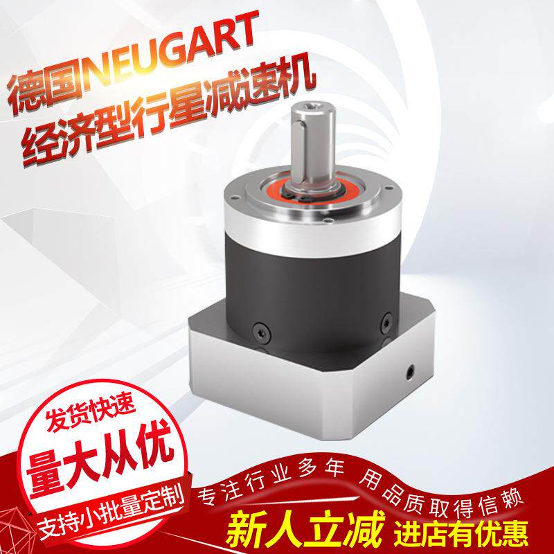 NEUGART五轴雕铣机减速机PSFN90-70精度小于1弧分