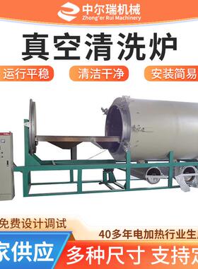 厂家供应真空清洗炉真空热处理设备喷丝板清洗真空煅烧炉