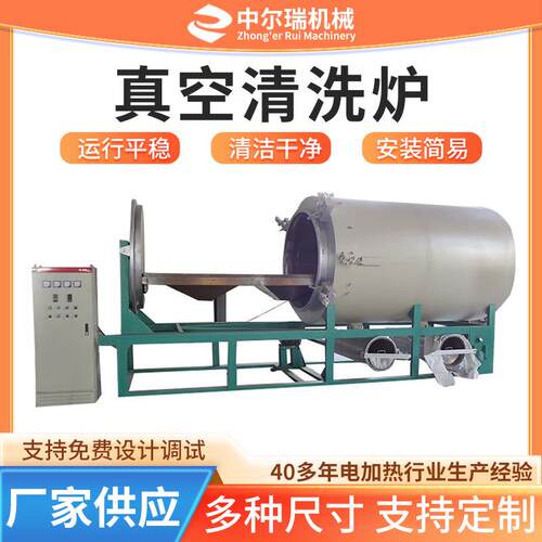 厂家供应真空清洗炉真空热处理设备喷丝板清洗真空煅烧炉
