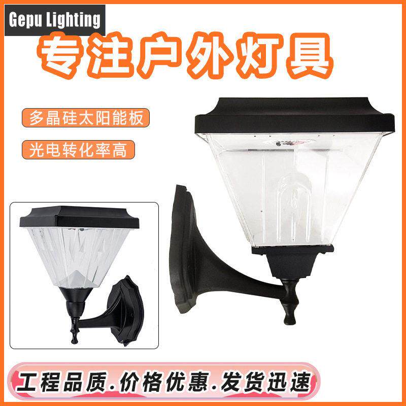 太阳能壁灯塑料壳户外花园家用庭院灯室外防雨免布线过道庭院路灯