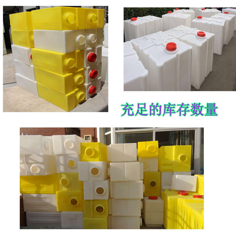 加厚方形加药箱PE加药桶方形污水处理水箱废水过滤箱方形水箱