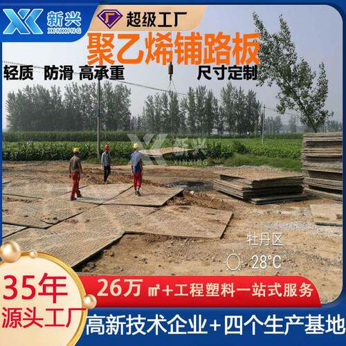 HDPE铺路垫板泥泞路基防滑道路垫板抗压不变形聚乙烯铺路板厂家