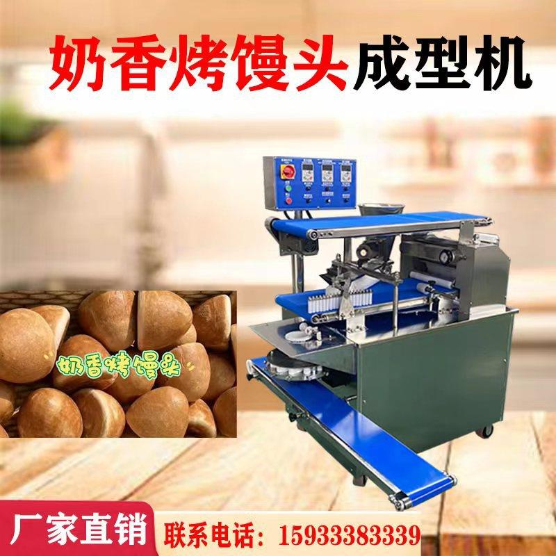 俄罗斯烤馒头奶香烤馒头成型机网红糕点面食紫米红豆奶香味烤馒头