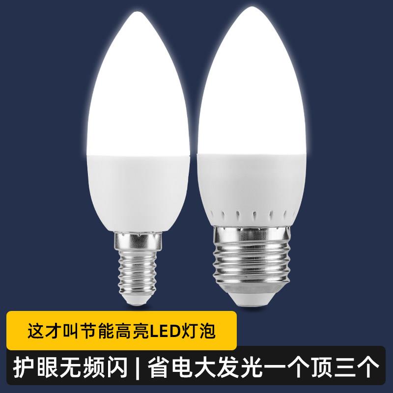 LED灯泡尖泡拉尾泡E14E27螺口超亮节能蜡烛灯泡水晶吊灯光源小灯