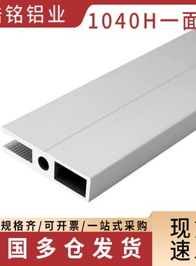 ATS05-H-3003/C-4005通用围栏型材1040/1030工业铝型材夹板铝合金