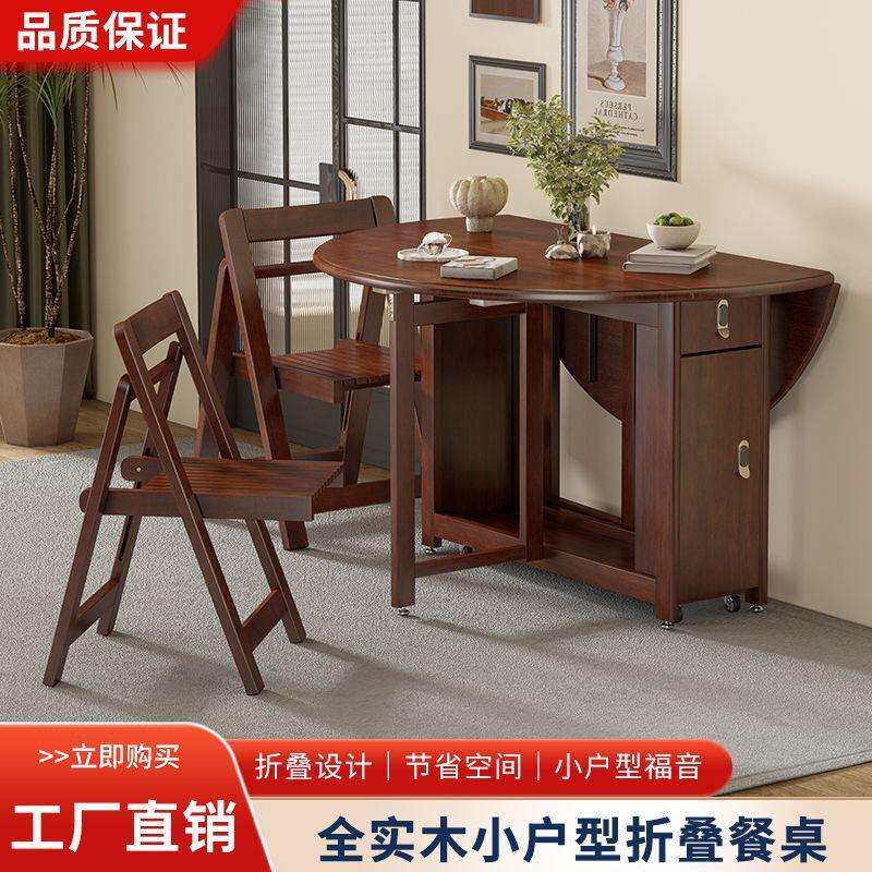 折叠餐桌圆餐桌实木餐桌折叠椅子可收纳家用小户型折叠餐桌