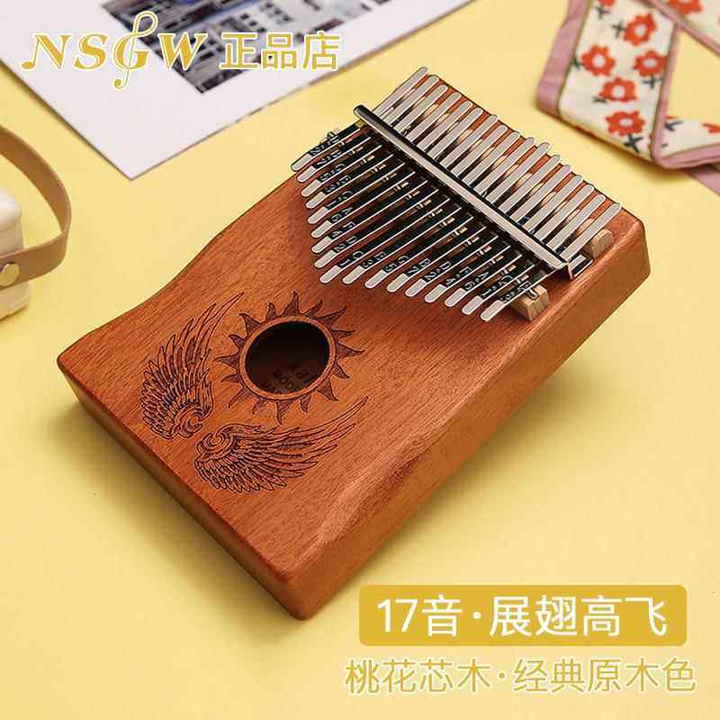 正品NSGW拇指琴展翅高飞手17音1音2箱式kalim ba指琴新年礼物卡林