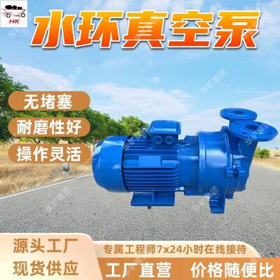 煤矿水环真空泵 吸气均匀水环真空泵 2BEC42煤矿水环真空泵