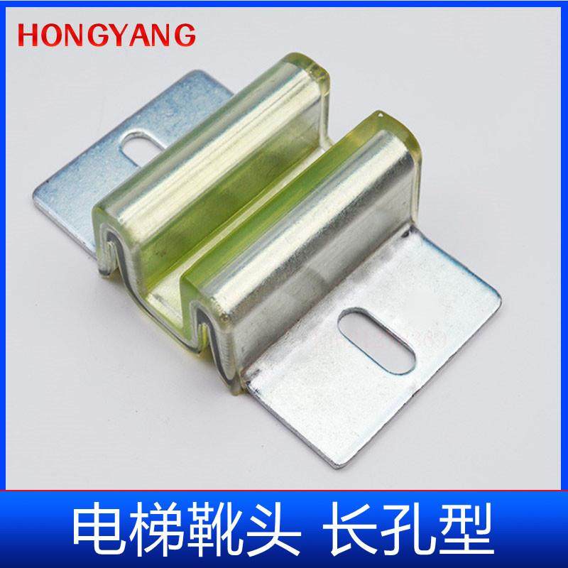 对重导靴靴衬适用三菱空心轨W靴头M型电梯奥的斯长孔东芝OTIS包邮