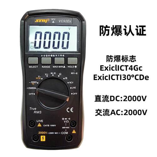 防爆万用表VC92Ex本安型工业高压高精度电工智能防烧交直流2000V