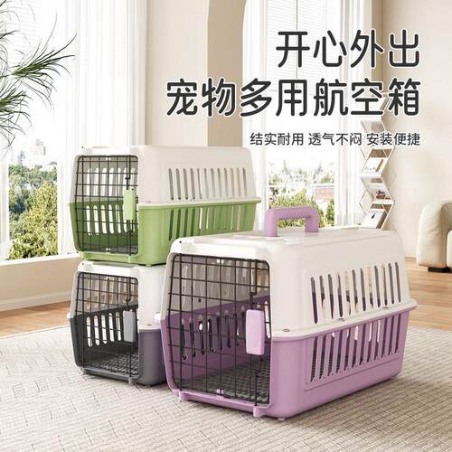 猫咪专用航空箱猫笼子可携式外出宠物托运箱车载狗笼手提塑料猫箱