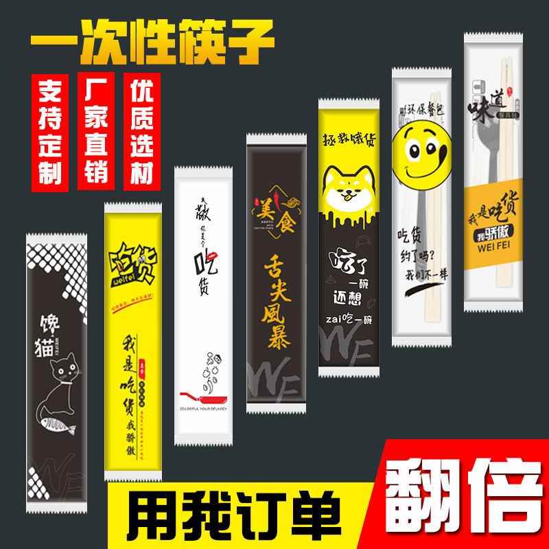一次性筷子四件套便宜外卖餐具打包勺子纸巾三件套快餐商用三合一