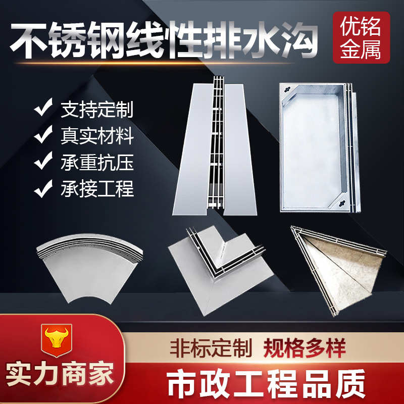 厂家定制不锈钢线性排水沟绿化公园隐形304/201缝隙式排水沟U型槽