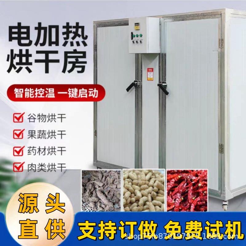 多层干果机水果烘干机食品家用蔬菜食物风干机小型烘干设备烘干房