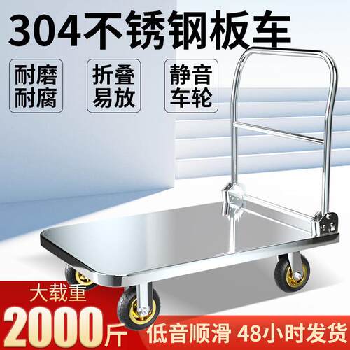 米想现货304不锈钢手推车大号运货车周转手拉车静音耐磨平板推车