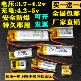 蓝牙耳机电池小体积大容量行车记录仪充电电芯头灯专用3.7v聚合物