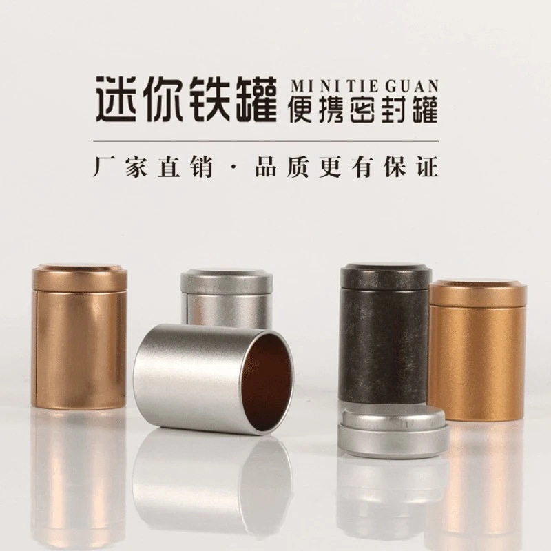 茶叶罐马口铁金属红茶罐子茶叶罐