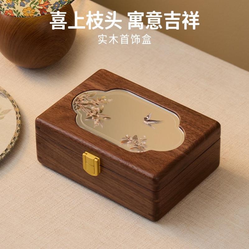 实木首饰收纳盒新中式送礼结婚手饰品盒子
