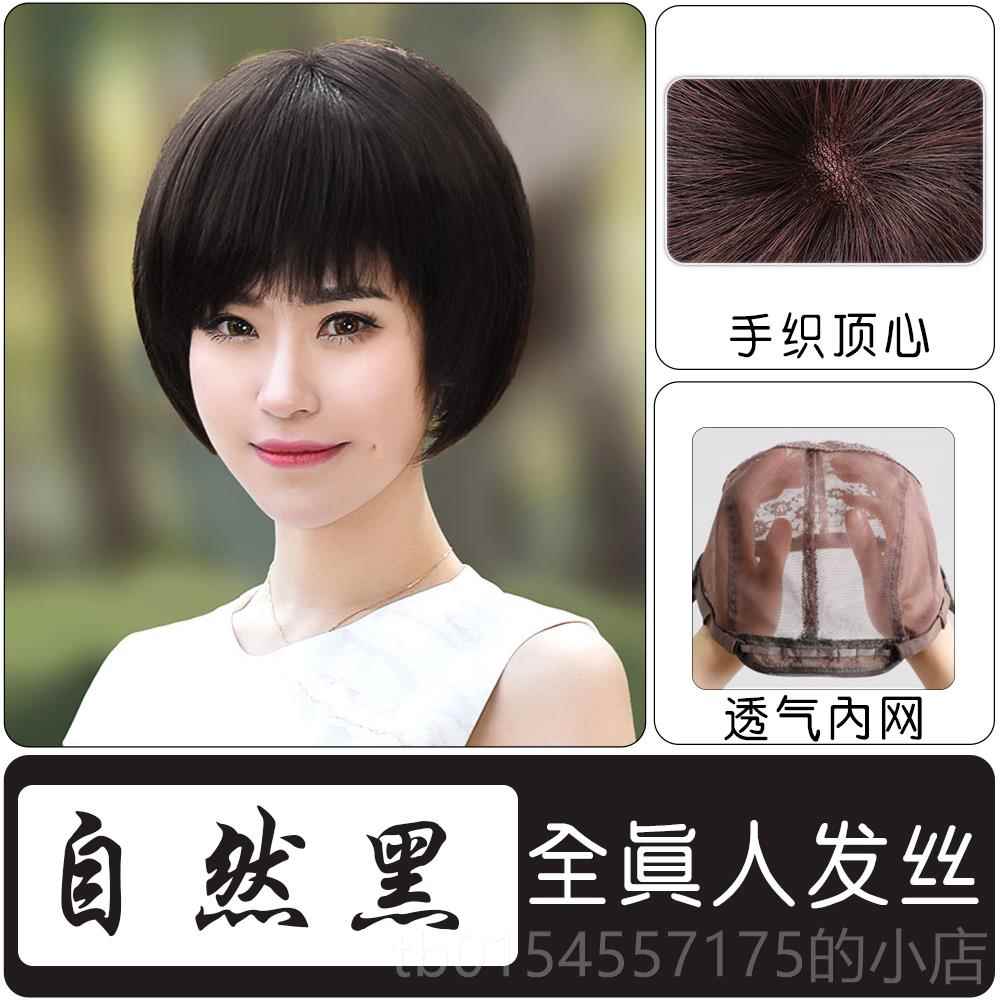 正品假发全真发短发士头短直发波波全套自然造型化疗女真人发女丝