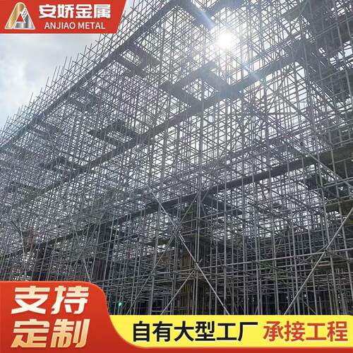 系圆盘式脚FDI手架厂家盘扣安骄脚手架统圆盘系统架脚手配件