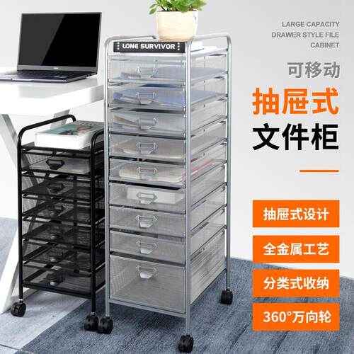 优质文件收纳推车式落地置物架桌下可移动金属抽Q屉文件框铁艺A4